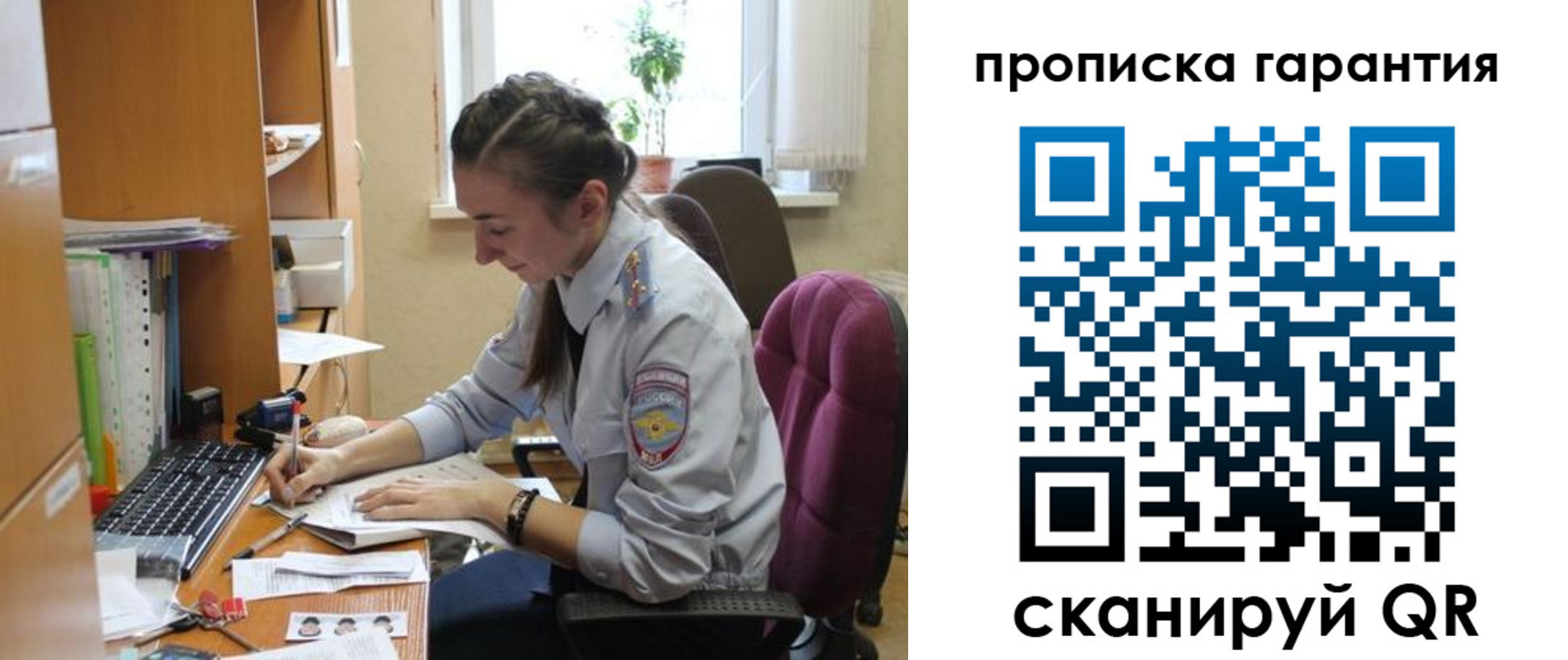 прописка в Абдулино