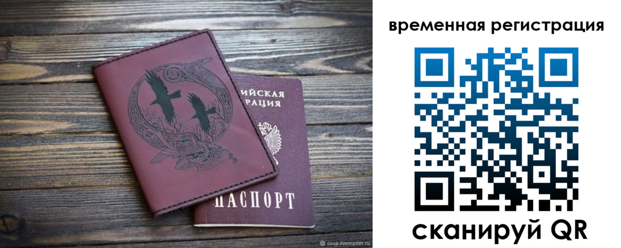 прописка в Абдулино