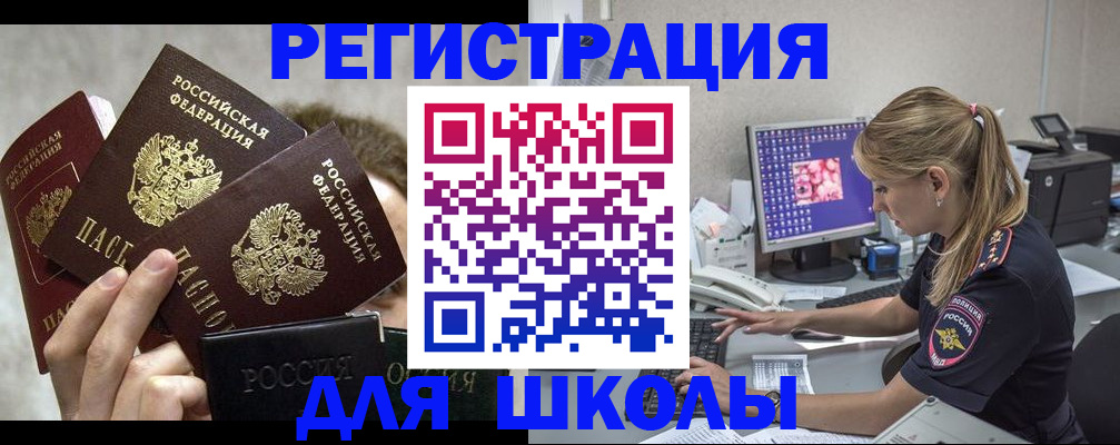 прописка паспорт в Абдулино