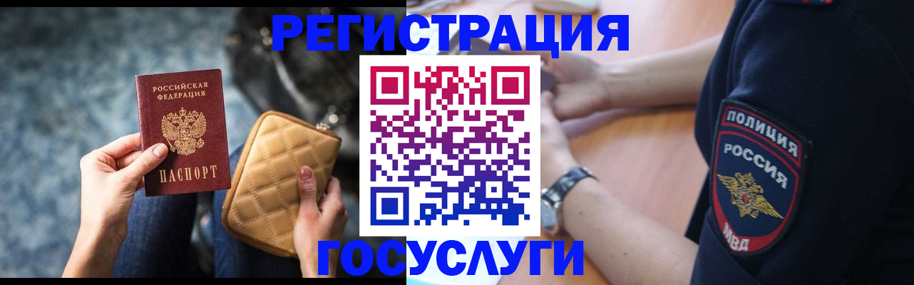 прописка ребенка в Абдулино