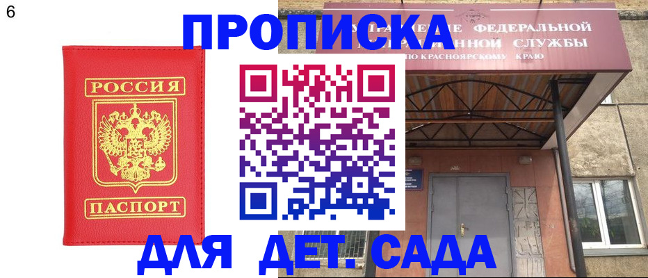 прописка паспорт в Абдулино