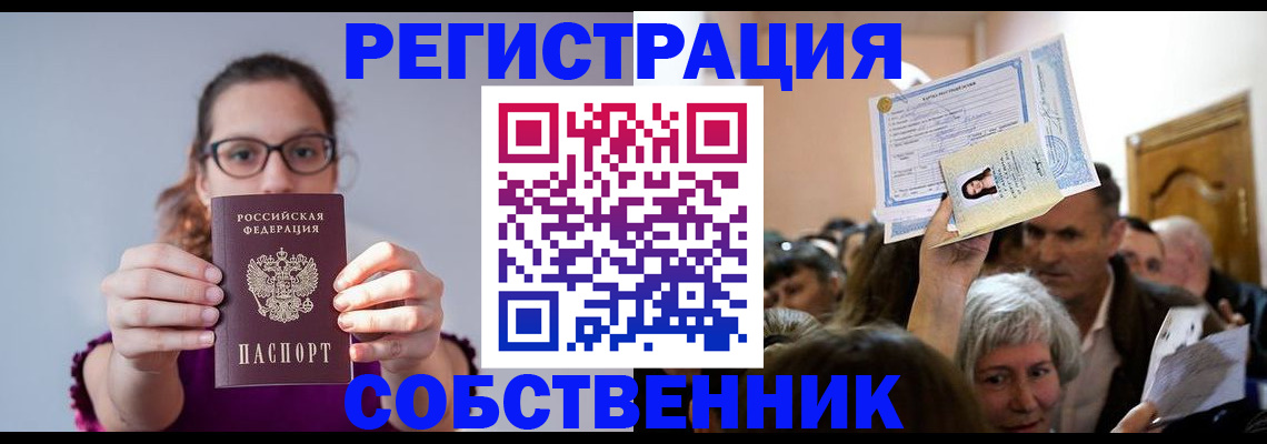 временная регистрация 2025 в Абдулино