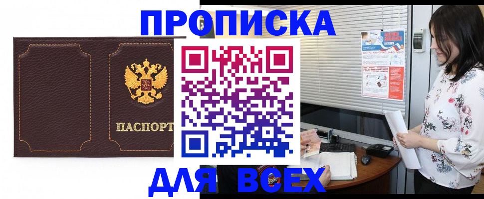 временная регистрация собственник в Абдулино