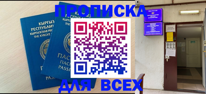 прописка паспорт в Абдулино