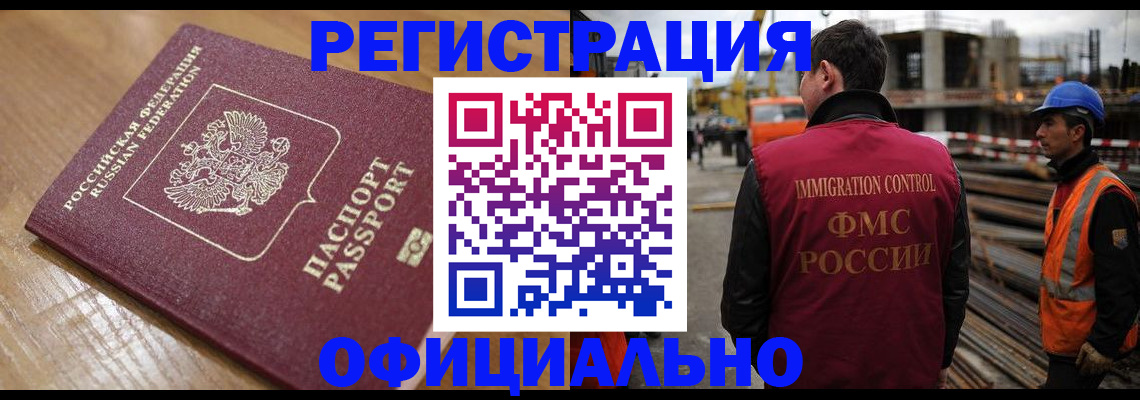 прописка в Абдулино