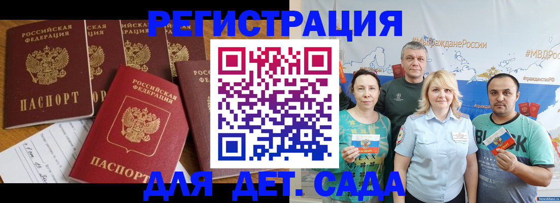 миграционный учет в Абдулино