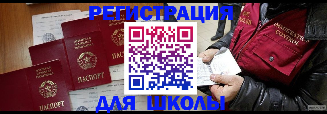 миграционный учет в Абдулино