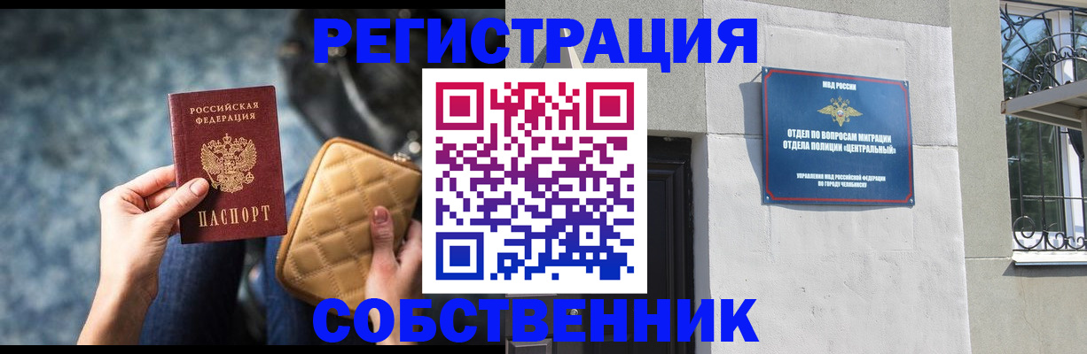 регистрация в Абдулино